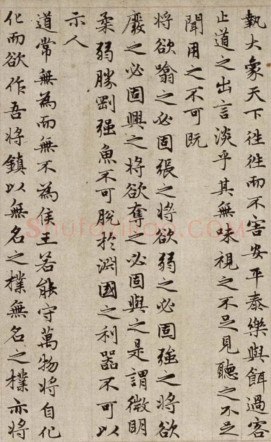 赵孟頫(款)小楷道德经卷 | 书法长卷