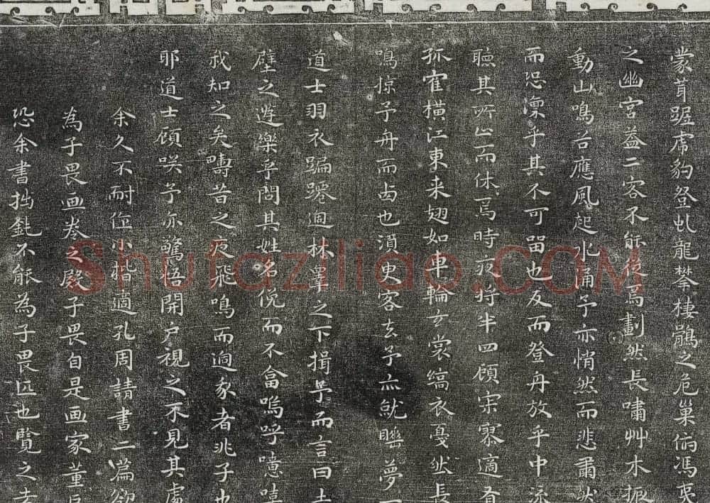 御刻三希堂石渠寶笈法帖第二十八册拓本 | 书法碑帖