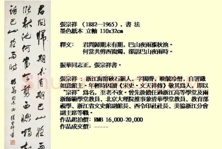 近现代中国书法拍卖精品欣赏 | 书法作品欣赏