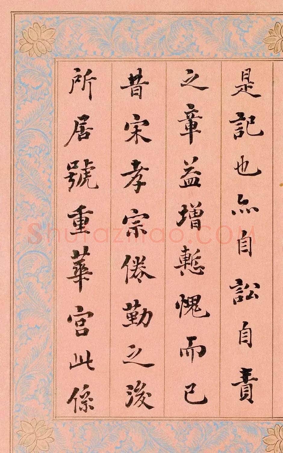 “浓墨宰相”刘墉楷书《御制重华宫记》 | 书法名家作品鉴赏