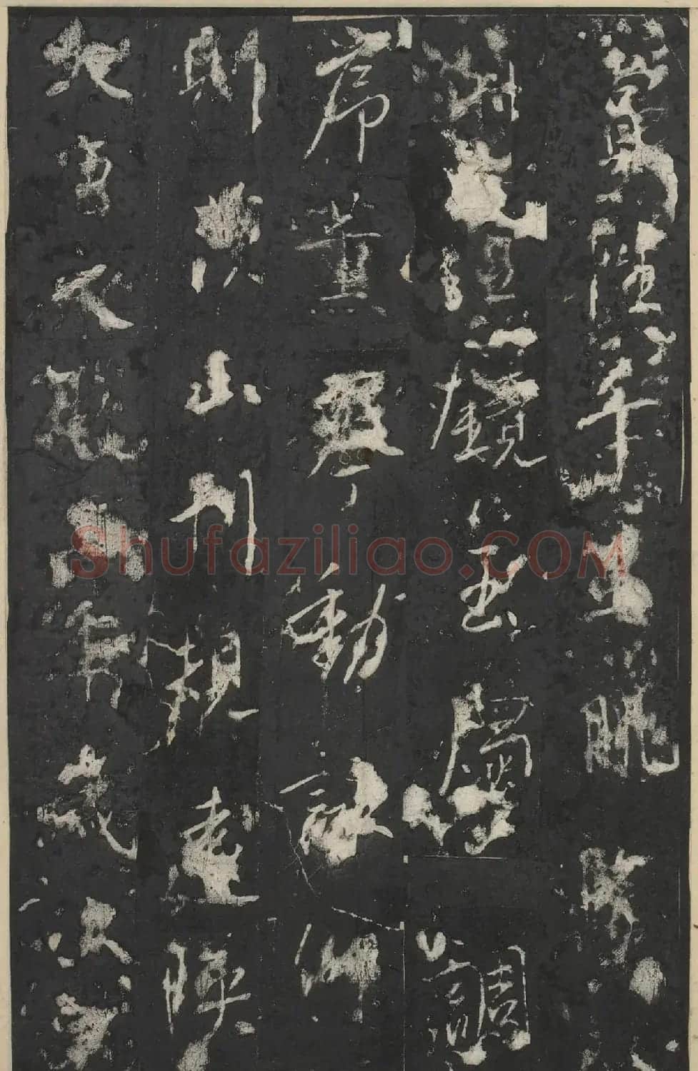 唐高宗李治行书《万年宫碑》 | 书法碑帖