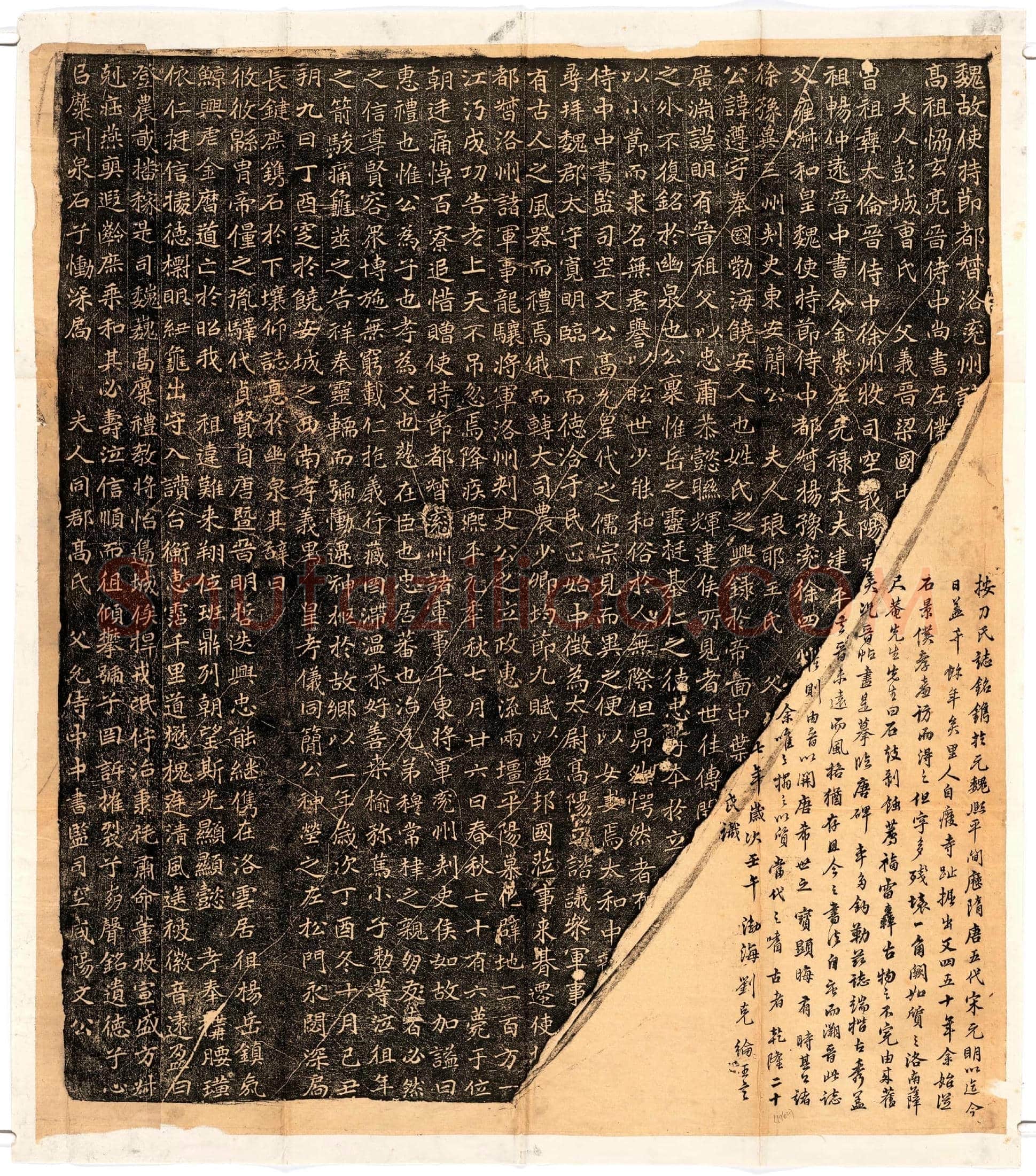 北朝 刁遵 墓誌