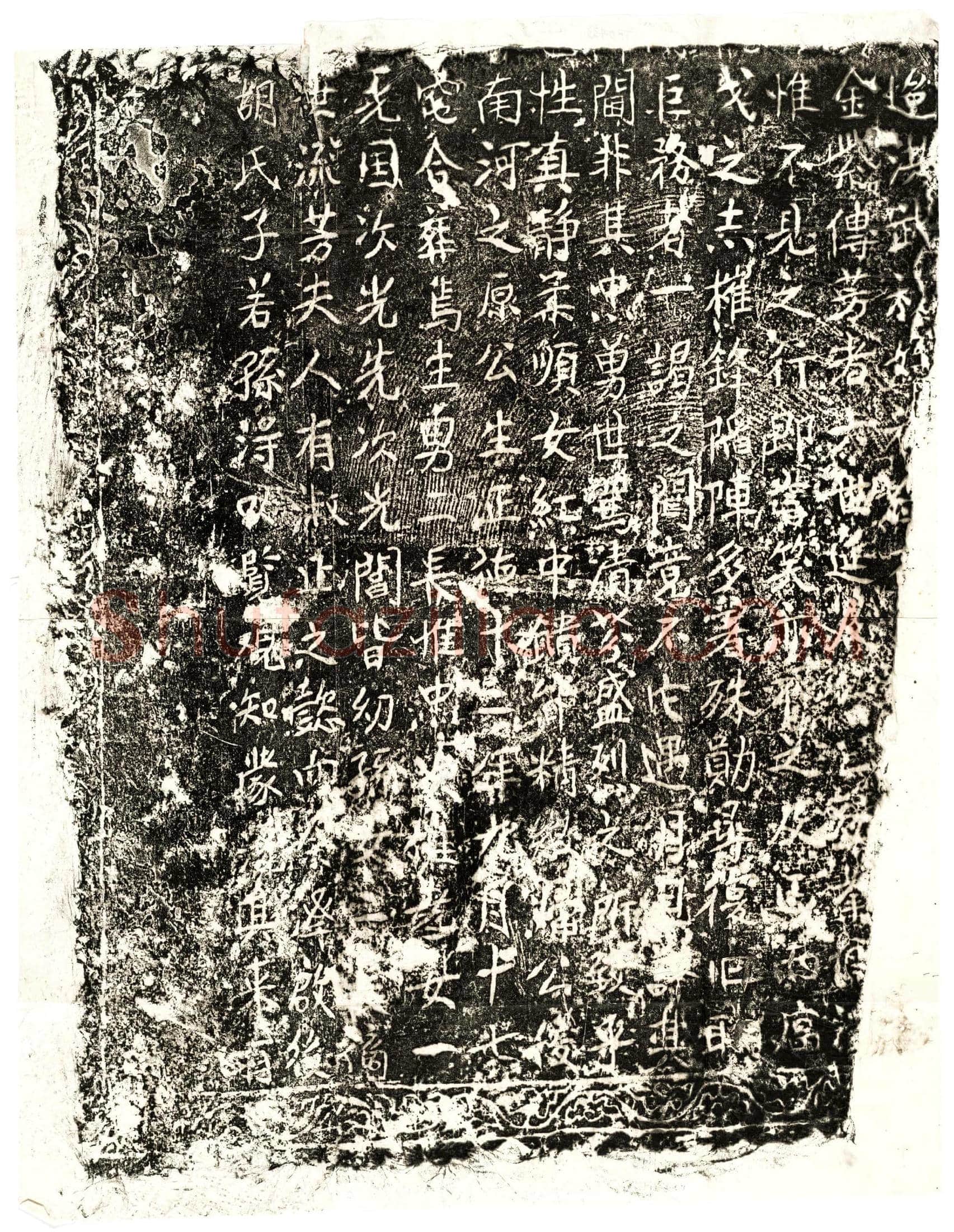 明 胡氏 墓誌