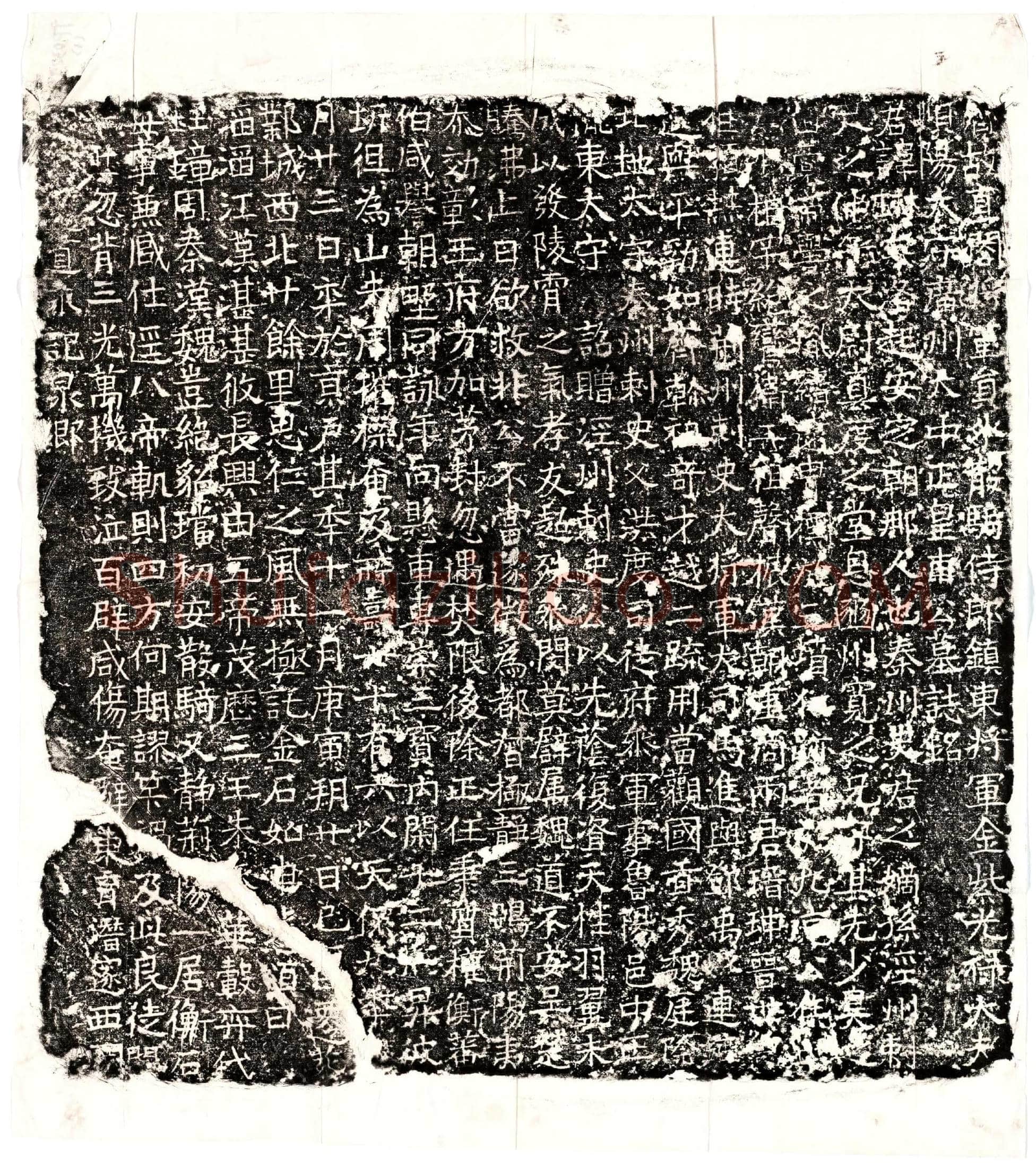北朝 皇甫琳 墓誌