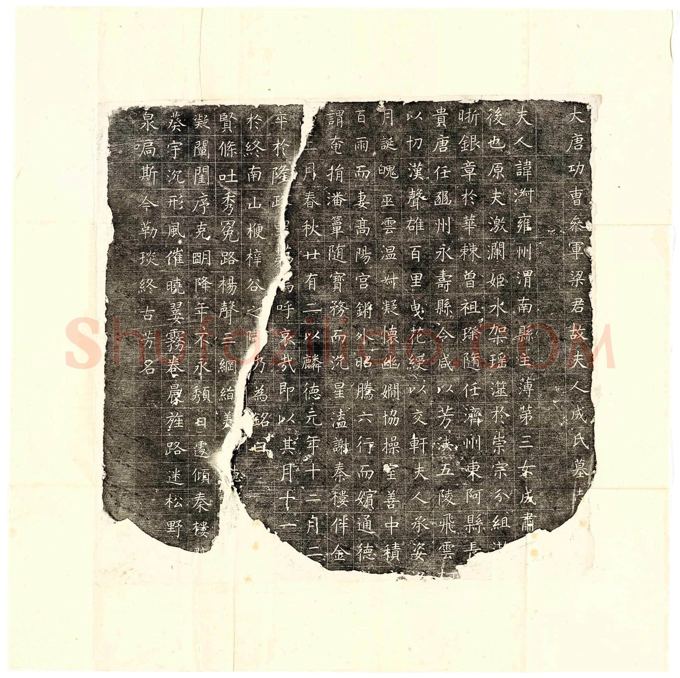 唐 梁君妻成淑 墓誌