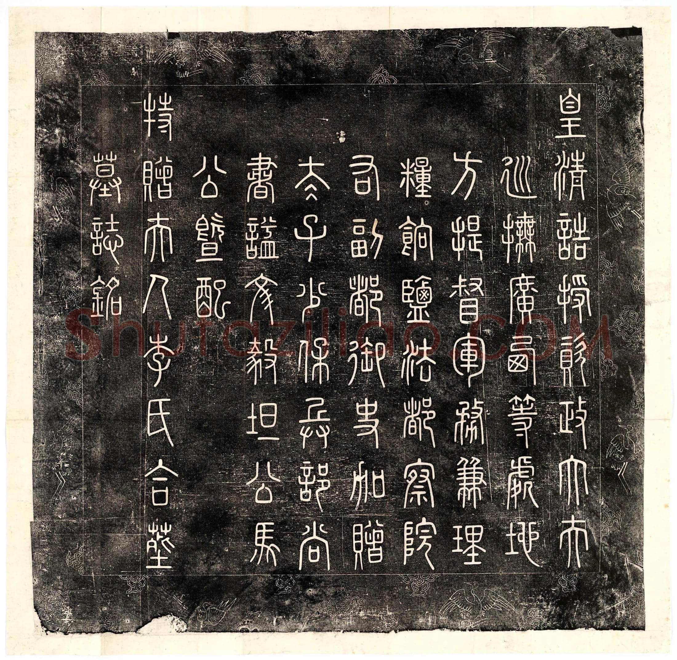 清马雄镇、马雄镇妻李氏墓誌(皇清诰授资政大夫巡抚广西等处地方提督军务兼理粮饷盐法都察院右副都御史加赠太子少保兵部尚书謚文毅坦公马公暨配特赠一品夫人李氏合葬墓誌铭)