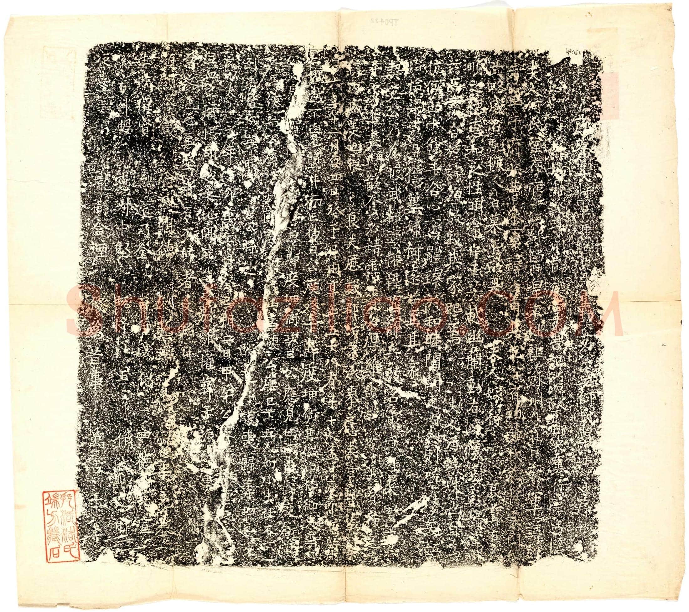 唐 契苾君妻何氏 墓誌