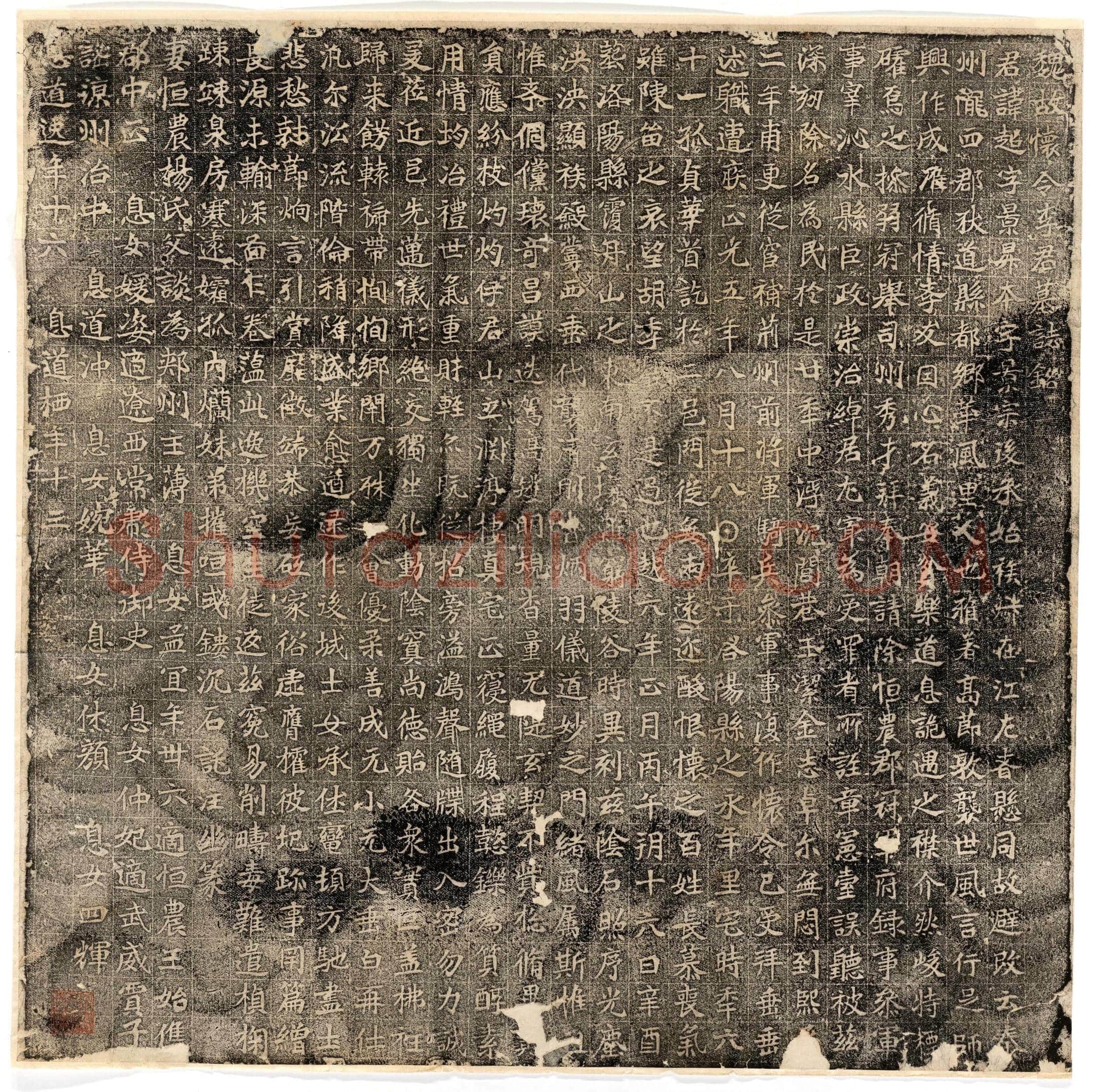北朝李超墓誌(魏故怀令李君墓誌铭)