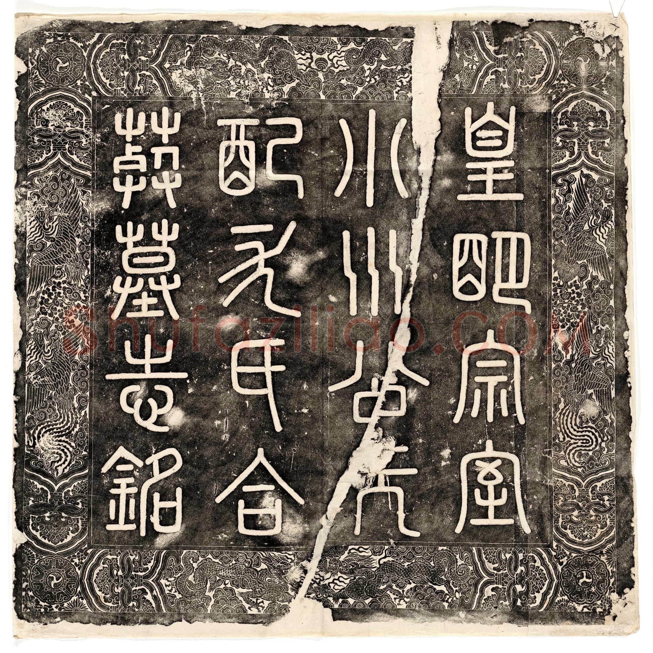 明 小川公 小川公妻尤氏 墓誌