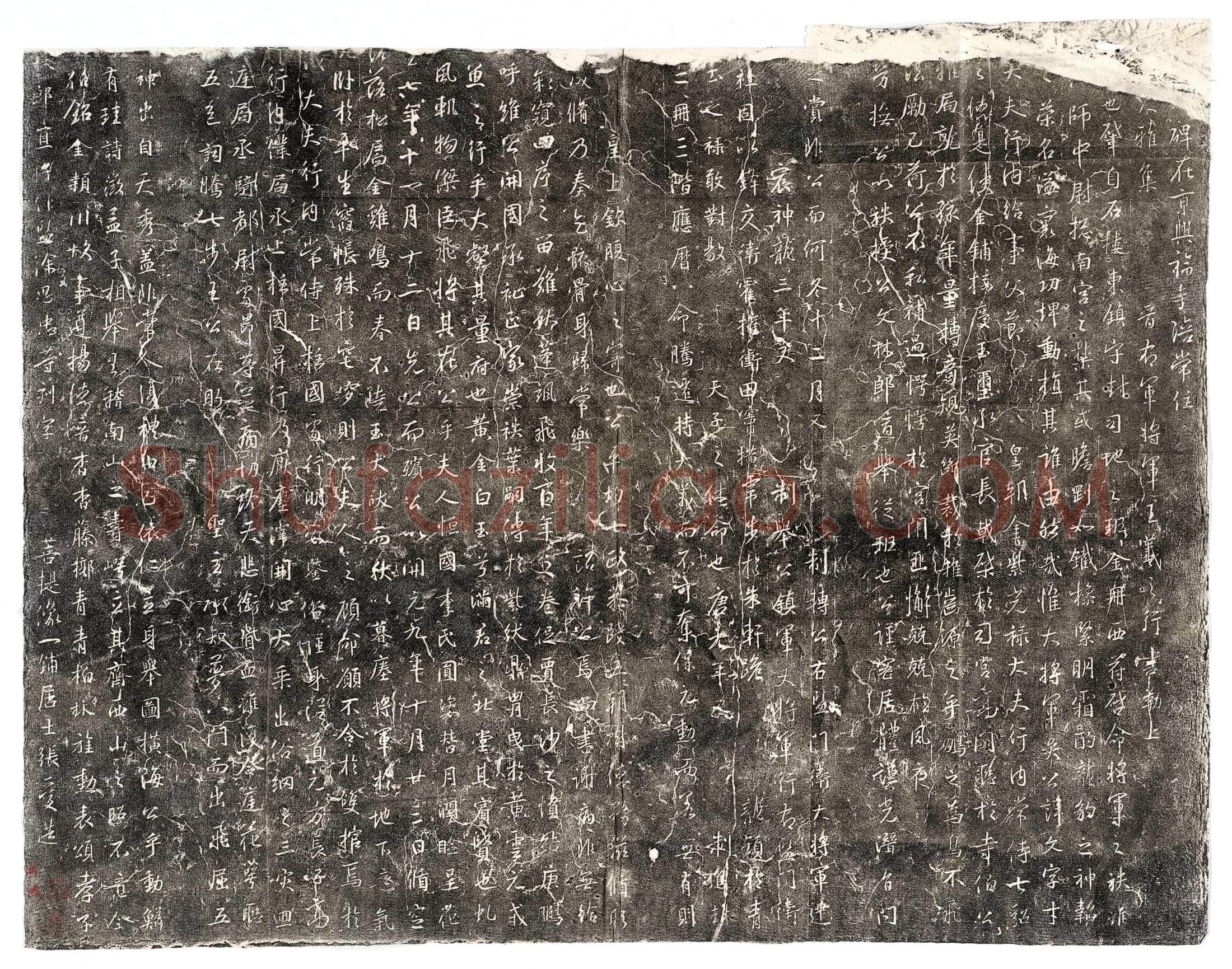唐 吴文 墓碑