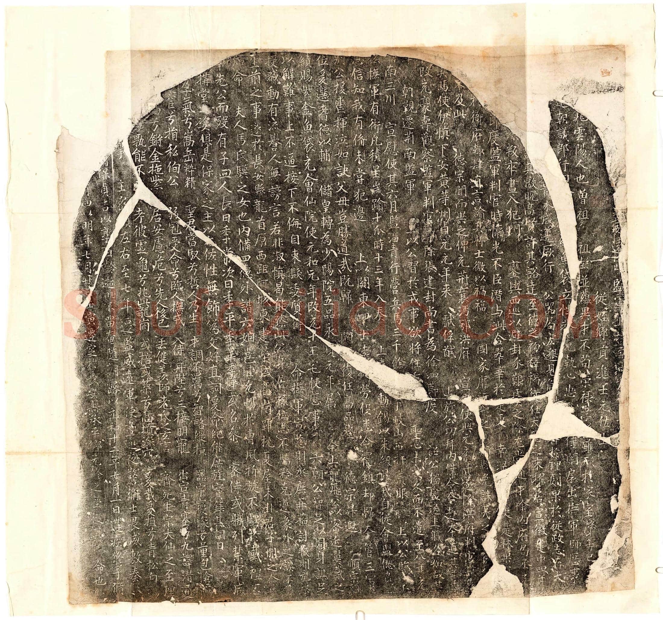 唐 西门珍 墓誌