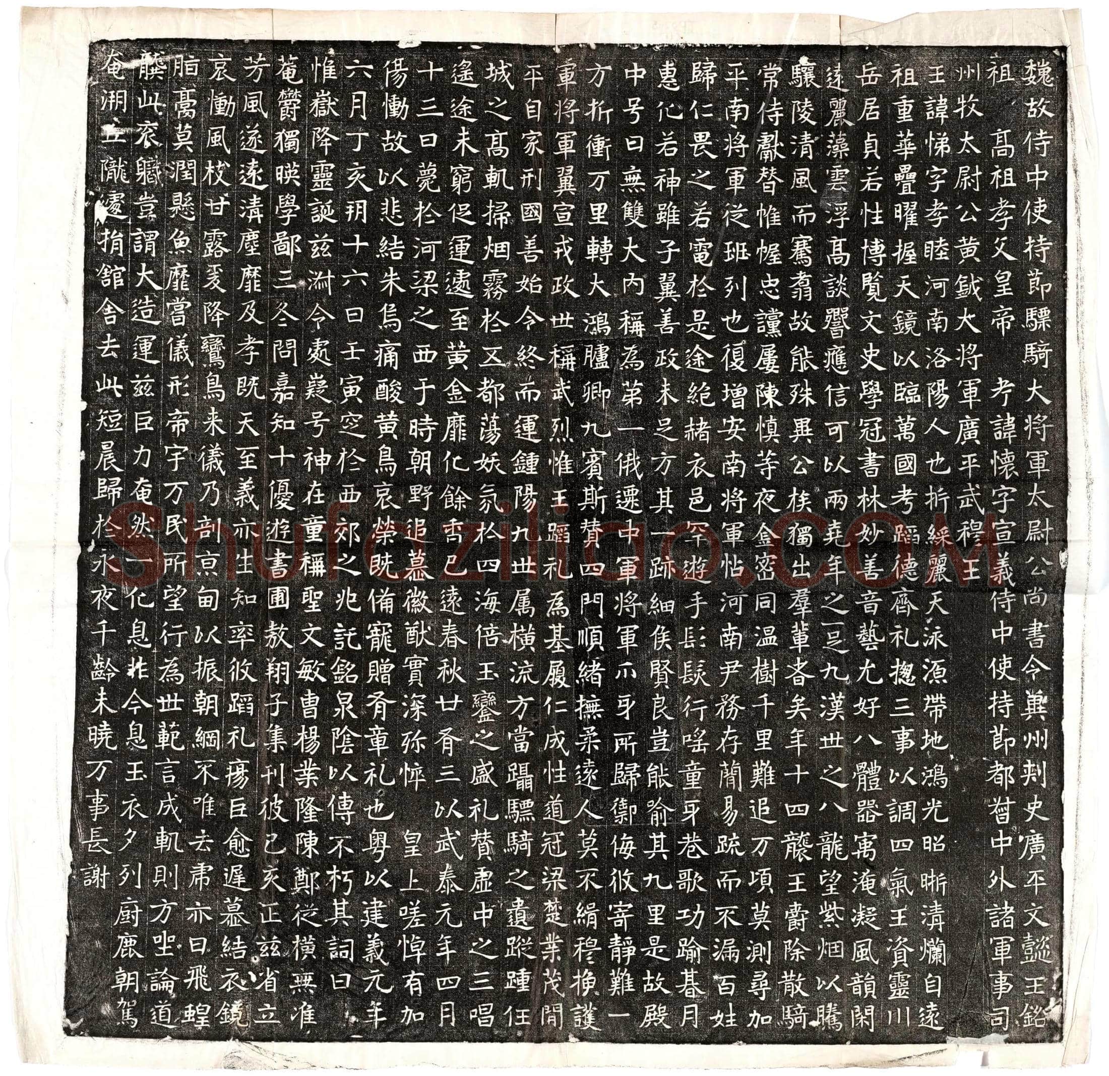 北朝 元悌 墓誌