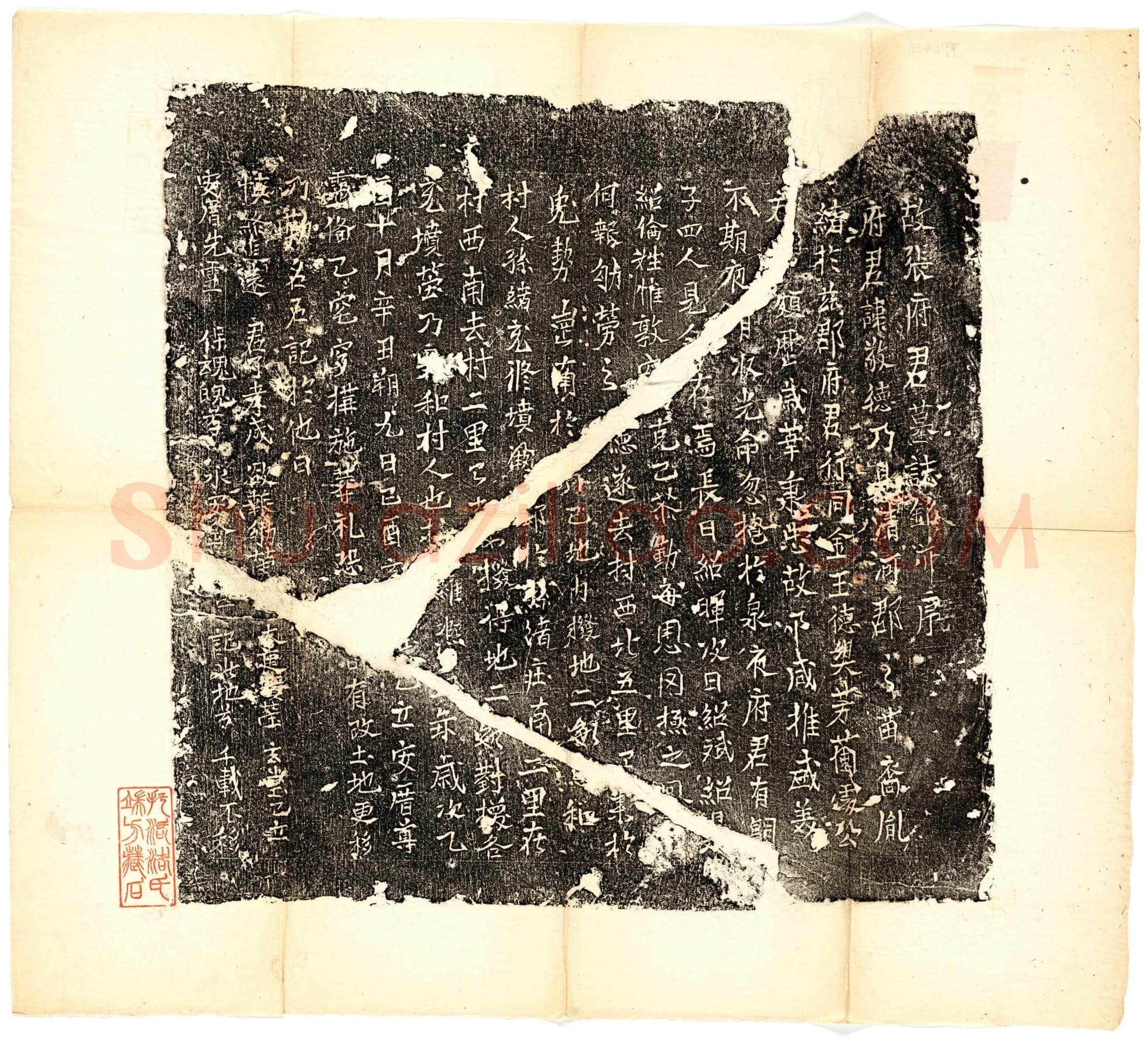 北宋 张敬德 墓誌