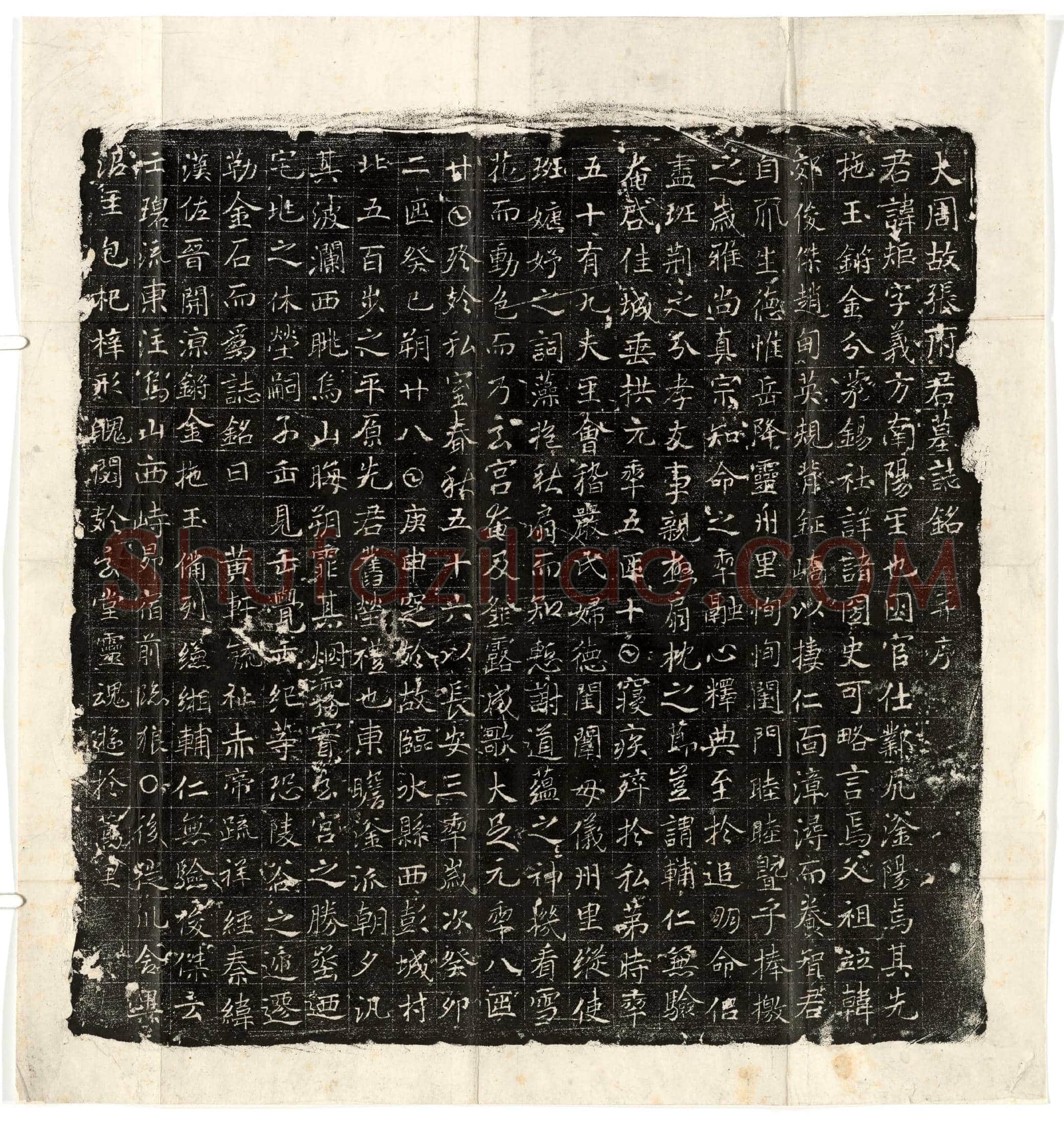 唐 张矩 墓誌
