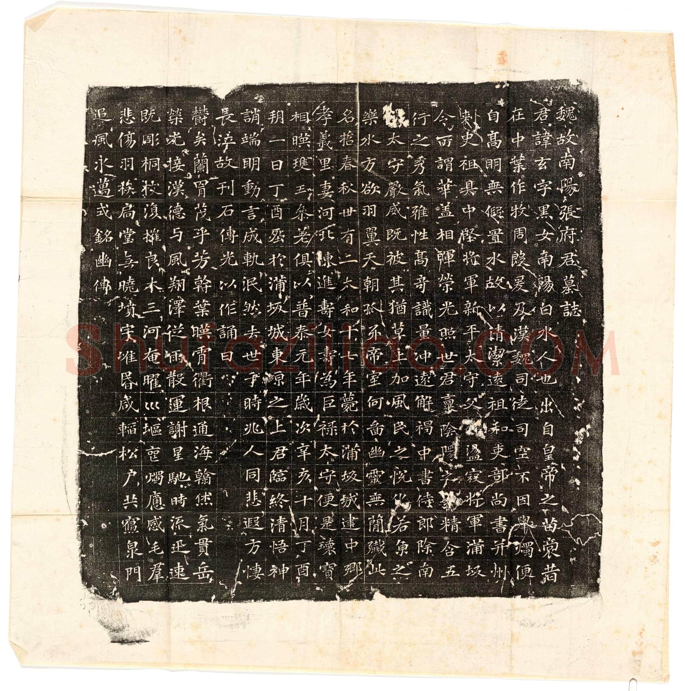 北朝张玄墓誌(魏故南阳张府君墓誌)