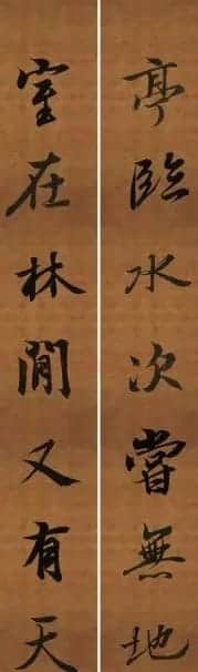 王羲之行书兰亭序集字对联99副 | 书法名家作品鉴赏