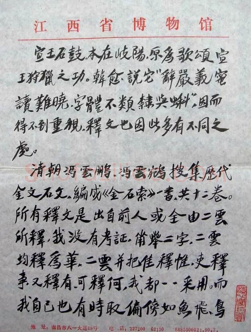 陶博吾信札行书手迹欣赏 | 名家书法作品精选