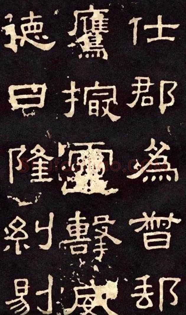 汉代隶书欣赏《冀州从事张表碑》 | 书法碑帖