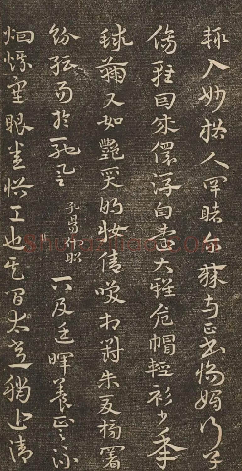 祝允明67岁章草《书述》 | 书法碑帖