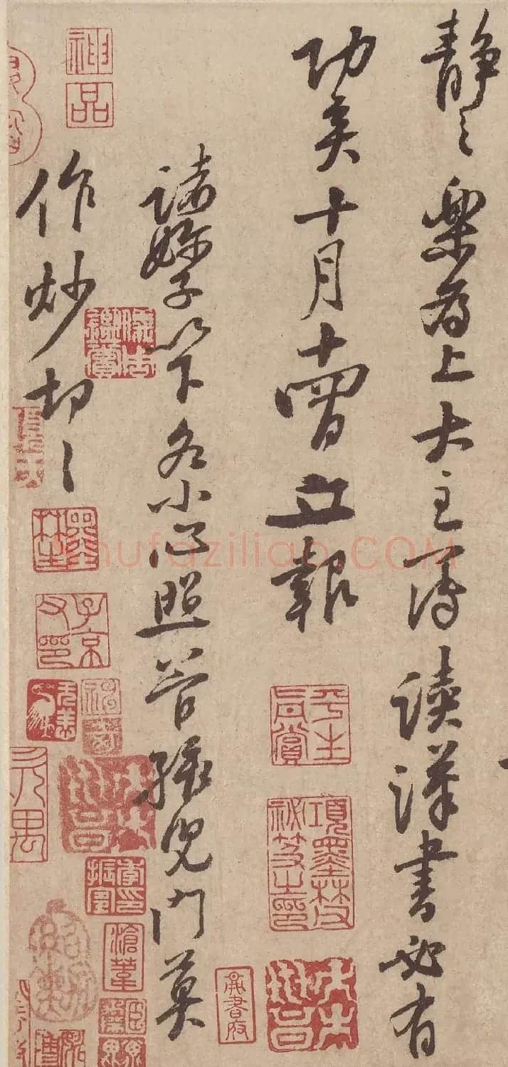 黄庭坚行书欣赏《与天民知命书》 | 毛笔书法作品
