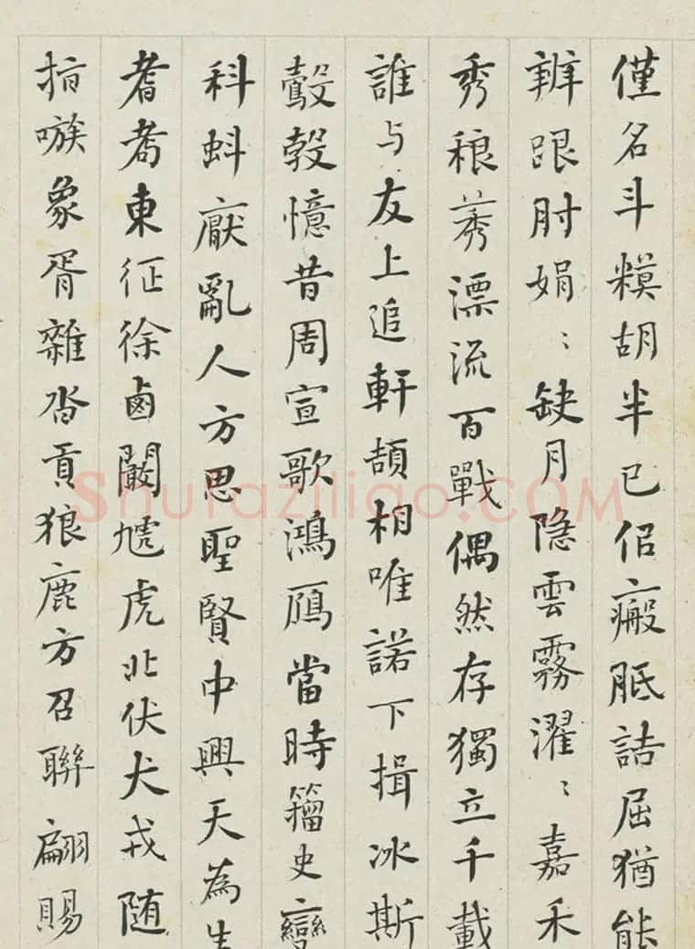 何绍基小楷瘗鹤铭石鼓歌合册 | 书法名家作品欣赏