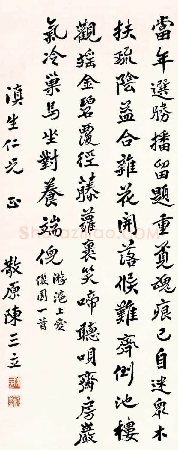 诗人陈三立书法作品欣赏 | 毛笔书法作品