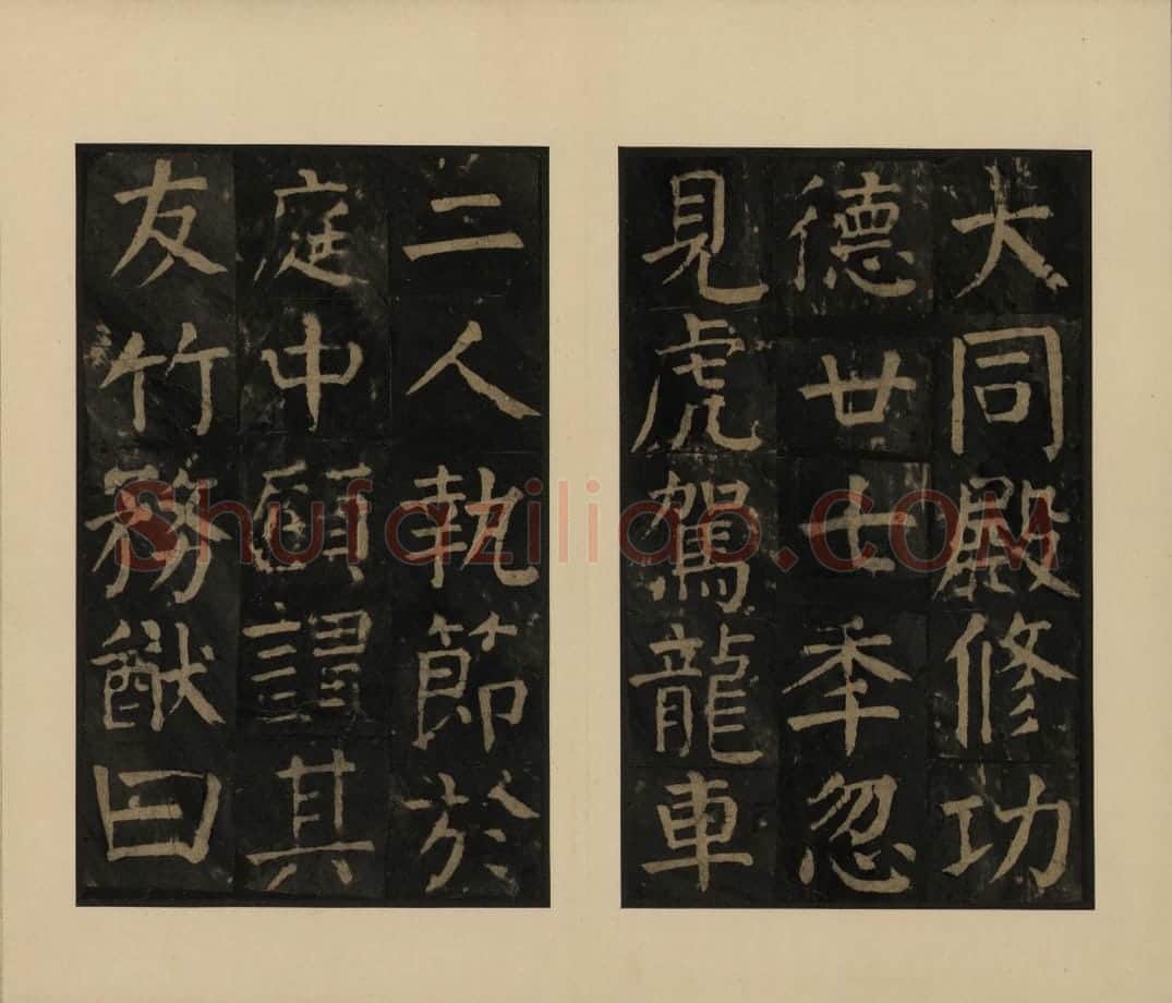 麻姑仙坛记 | 故宫铭刻类藏品