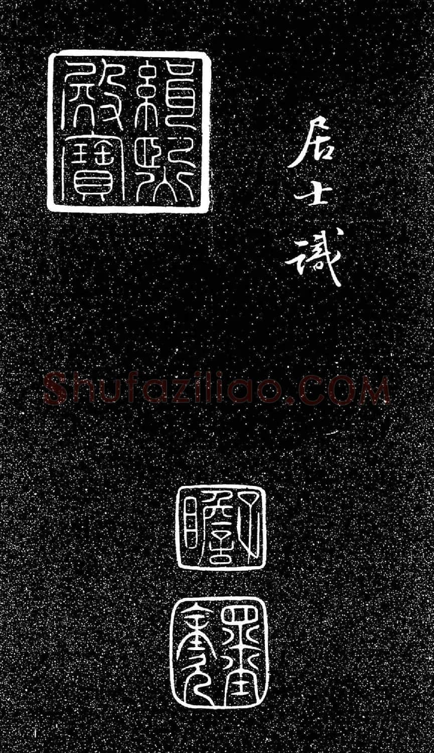 苏东坡49岁书落花诗（日本藏） | 软笔书法作品