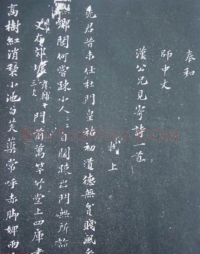 《宋拓西楼苏帖东坡书髓》第三册匋斋旧藏本 | 软笔书法作品