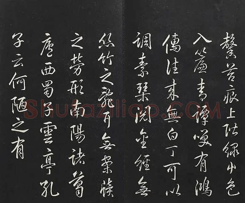 乾隆帝御书《东铭、西铭、陋室铭》 | 书法碑帖