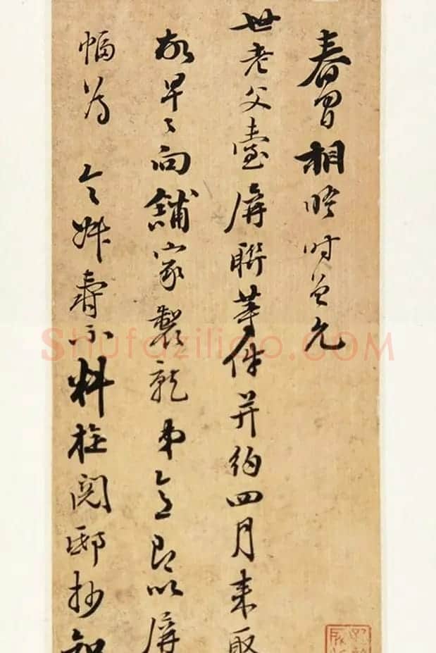 清代梁同书手札墨迹《春间相晤》 | 书法名家作品鉴赏