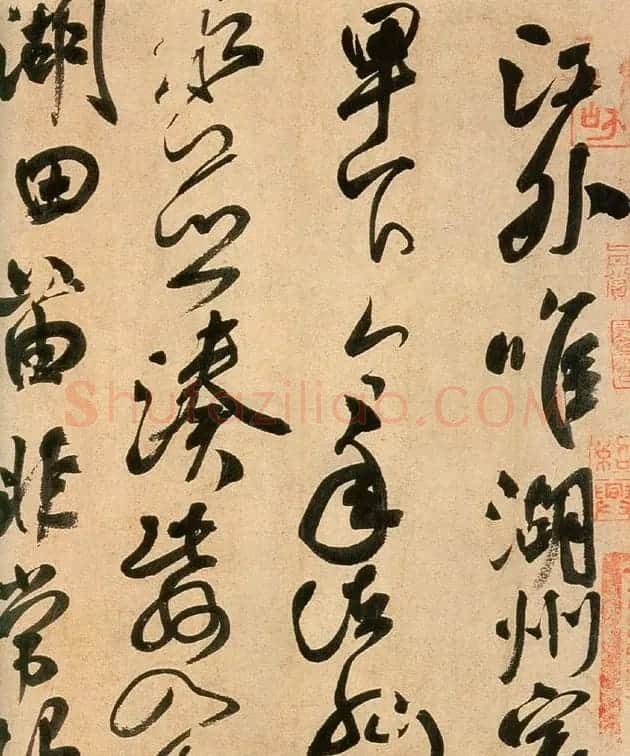 颜真卿书法草书作品《湖州帖》 | 书法名家作品鉴赏