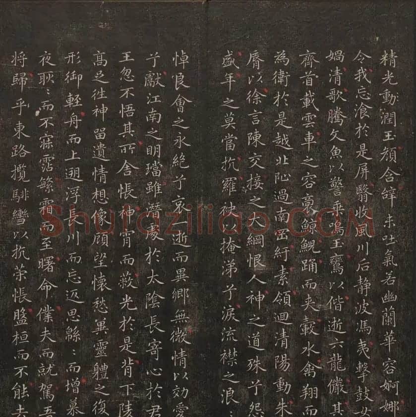 书法碑帖欣赏《经训堂法书》第五册 | 书法碑帖