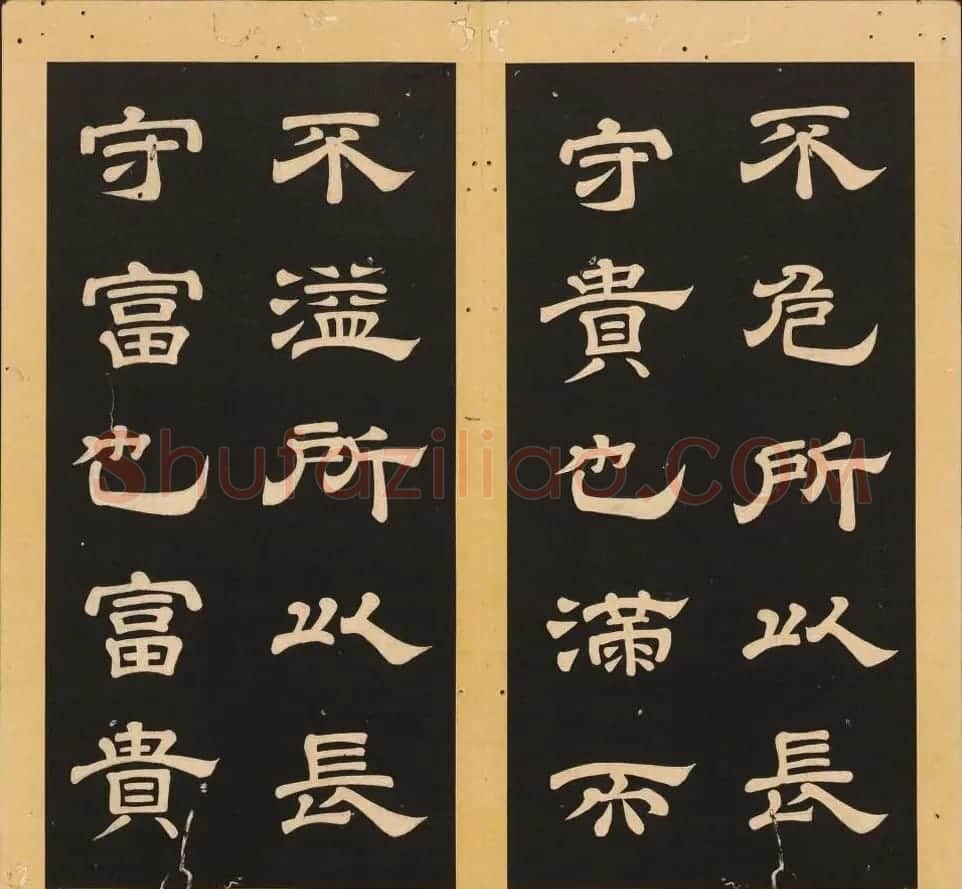 唐玄宗李隆基隶书《石台孝经》1-5册 | 毛笔隶书字帖