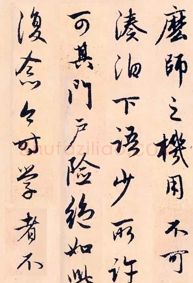赵孟頫行书字帖欣赏《高峰和尚行状》 | 书法名家作品鉴赏