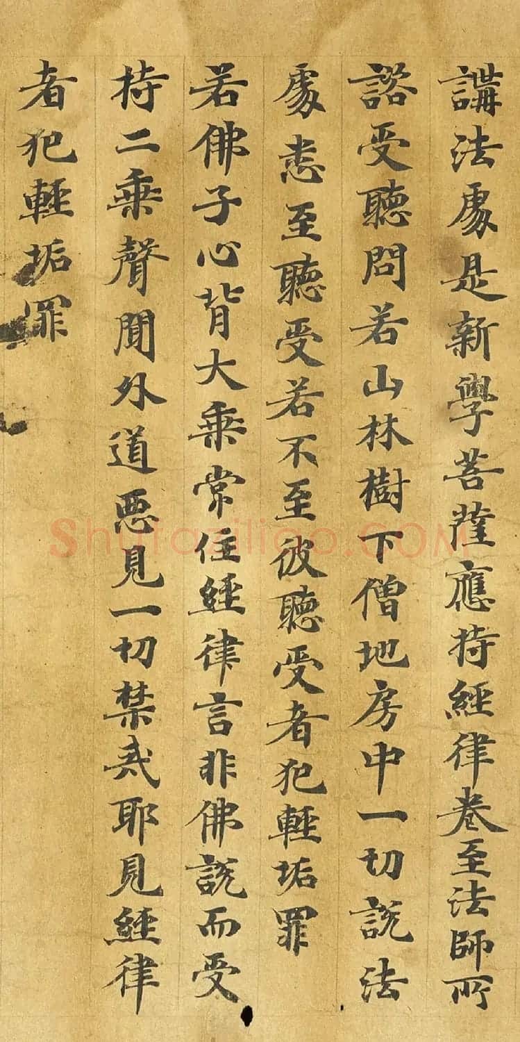 敦煌遗书《梵网经》残本 | 敦煌写经赏析
