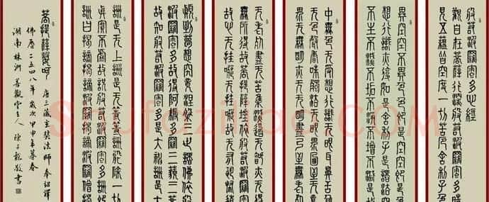 般若波罗蜜多心经书法作品3幅 | 书法心经作品