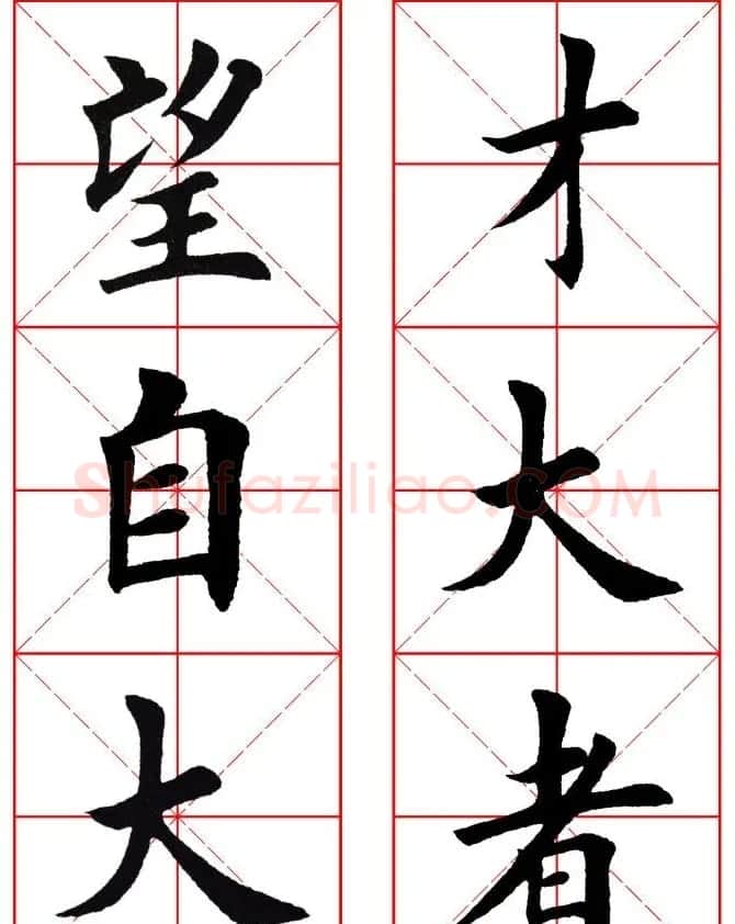 集田英章字繁体版楷书字帖《弟子规》全文 | 软笔楷书字帖