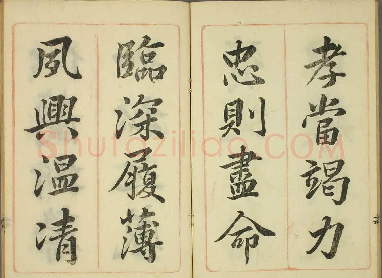 日本筱崎小竹书法《千字文》乾坤2册合辑 | 书法名家作品欣赏