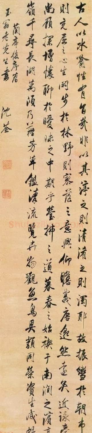 康熙皇帝的书法老师沈荃墨迹欣赏 | 书法名家作品欣赏