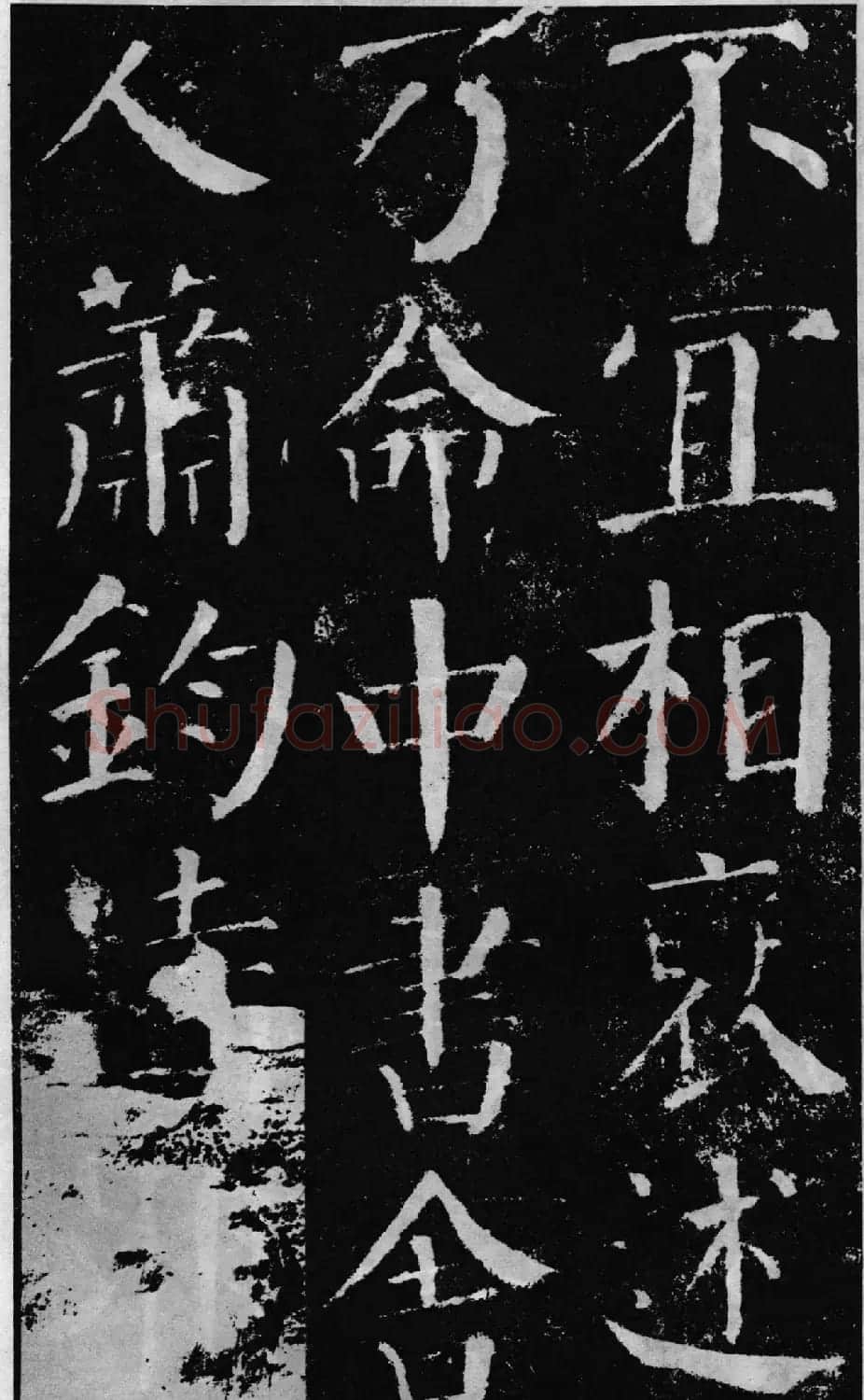 颜真卿60岁楷书《颜勤礼碑》 | 书法名家作品鉴赏