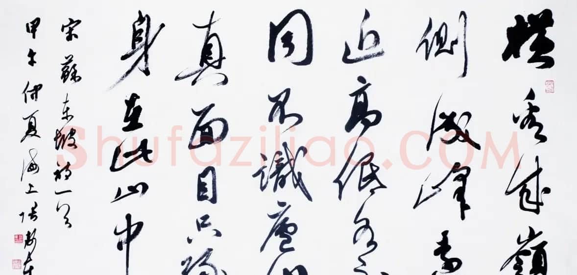 上海张卫东行草书法作品选刊 | 书法作品精选