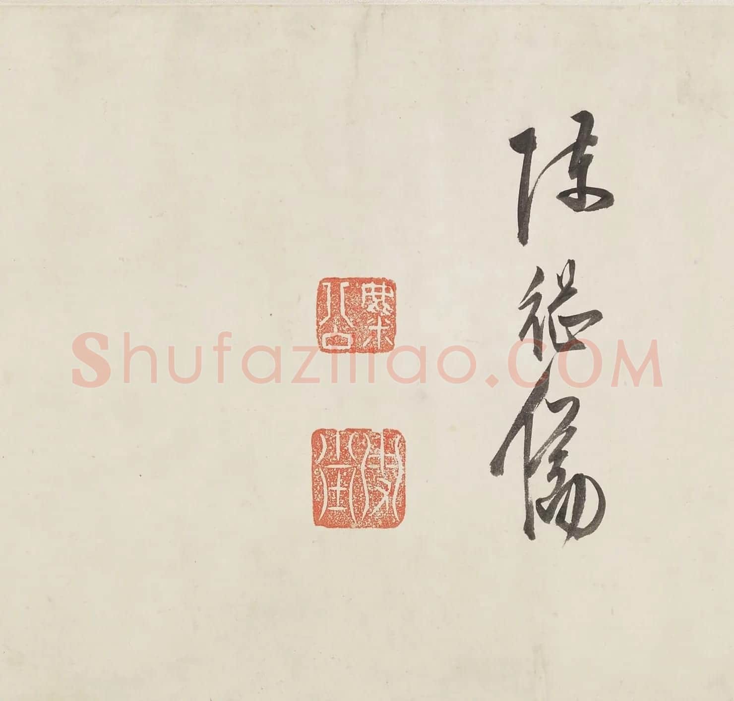 陈继儒行书自题梅花诗四首 | 书法长卷