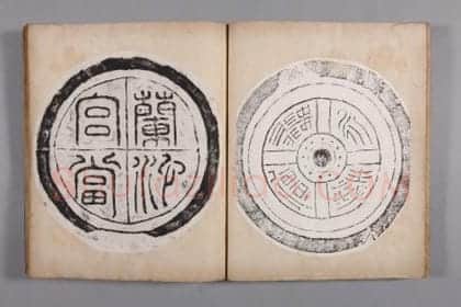 清黄易集秦汉瓦当册 | 故宫铭刻类藏品