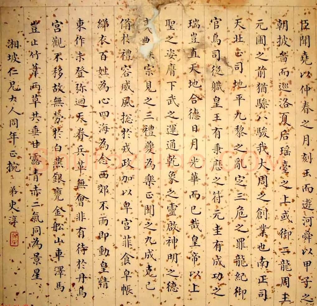 晚清朝廷十八位官员的小楷墨迹 | 名家书法作品精选