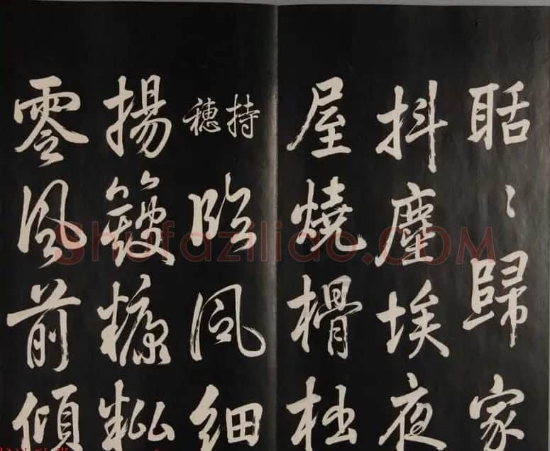 张照自书诗文欣赏《钦定天瓶斋法帖》十册 | 书法碑帖