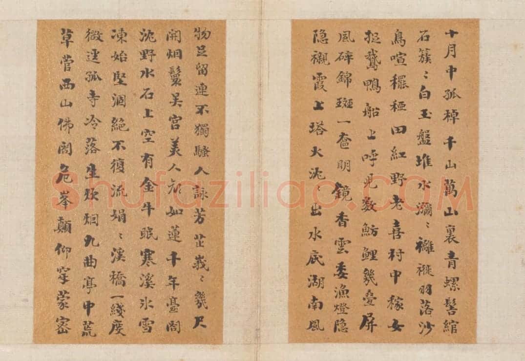 刘墉楷书七言诗册 | 故宫书法类藏品