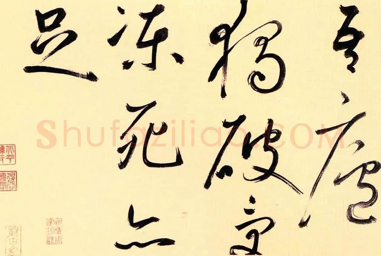 鲜于枢52岁书法《茅屋为秋风所破歌》 | 毛笔书法作品