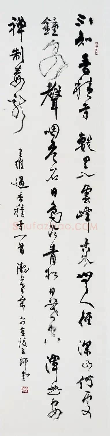 桑作楷草书书法作品欣赏 | 软笔书法作品