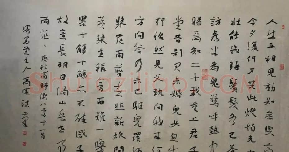 总参某部上校高军法书法作品欣赏 | 书法作品鉴赏